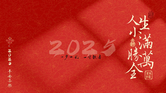 2025 Spring Festival Notice